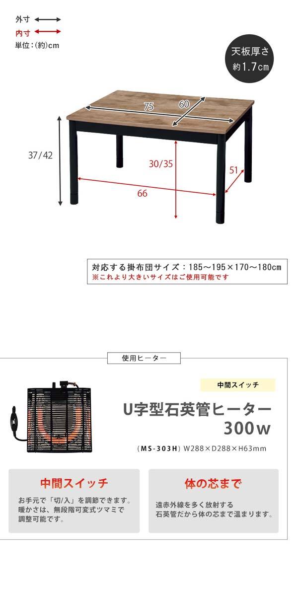こたつテーブルの画像