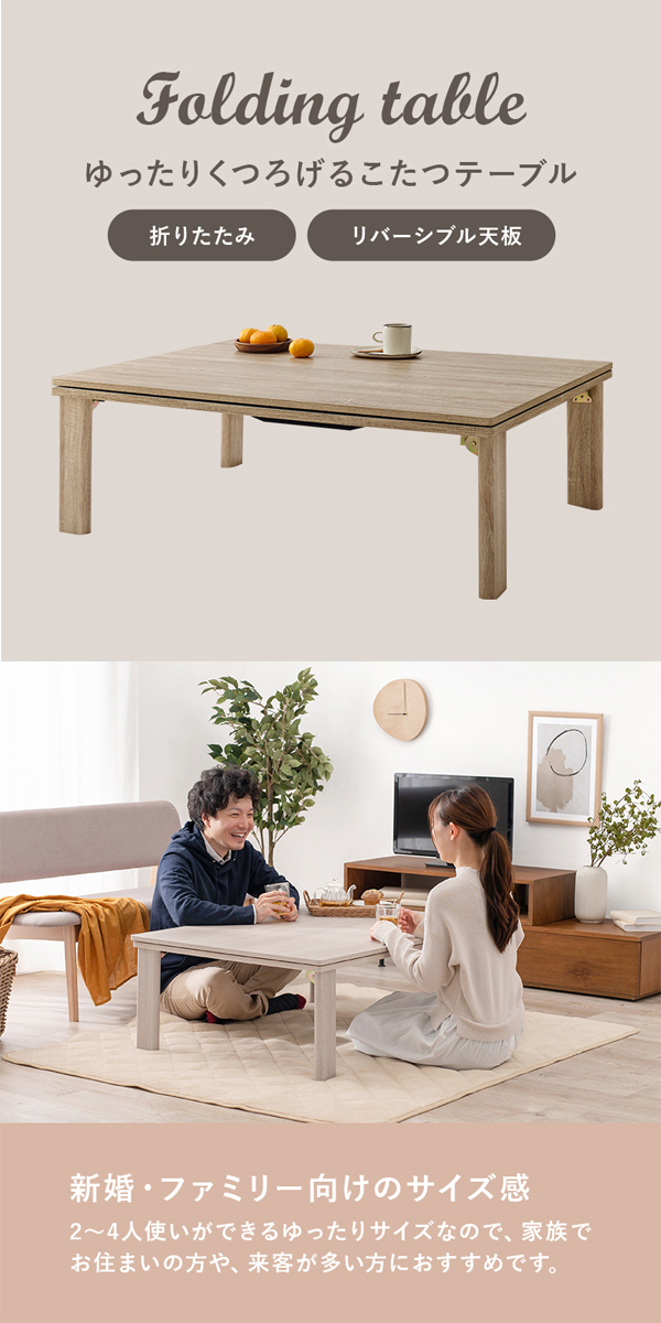 こたつテーブルの画像