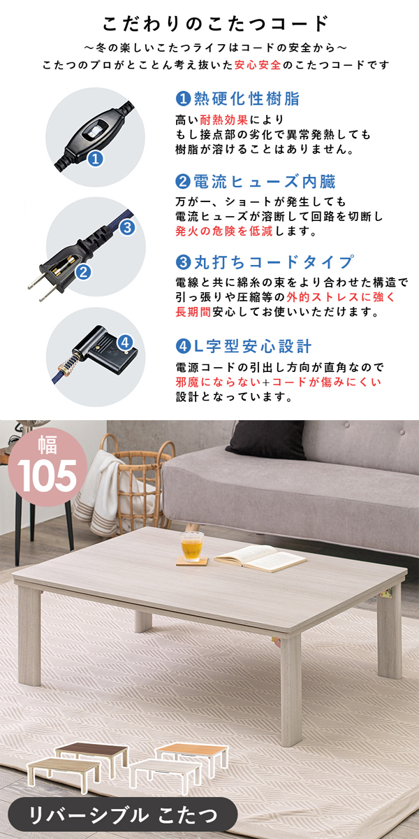 KG KT SNG　コタツ　テーブル　105㎝　長方形　ホワイト KG KT SNG コタツ テーブル 105㎝ 長方形 ホワイト ホワイト こたつ