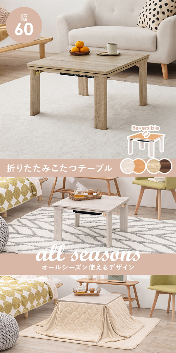 こたつテーブルの画像