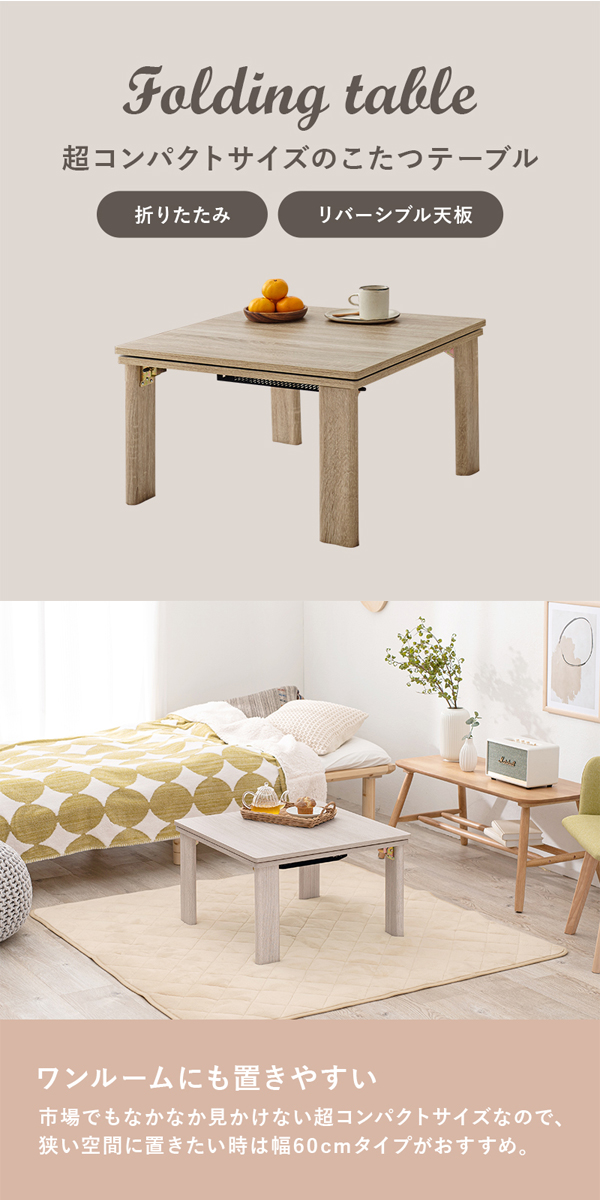 こたつテーブルの画像