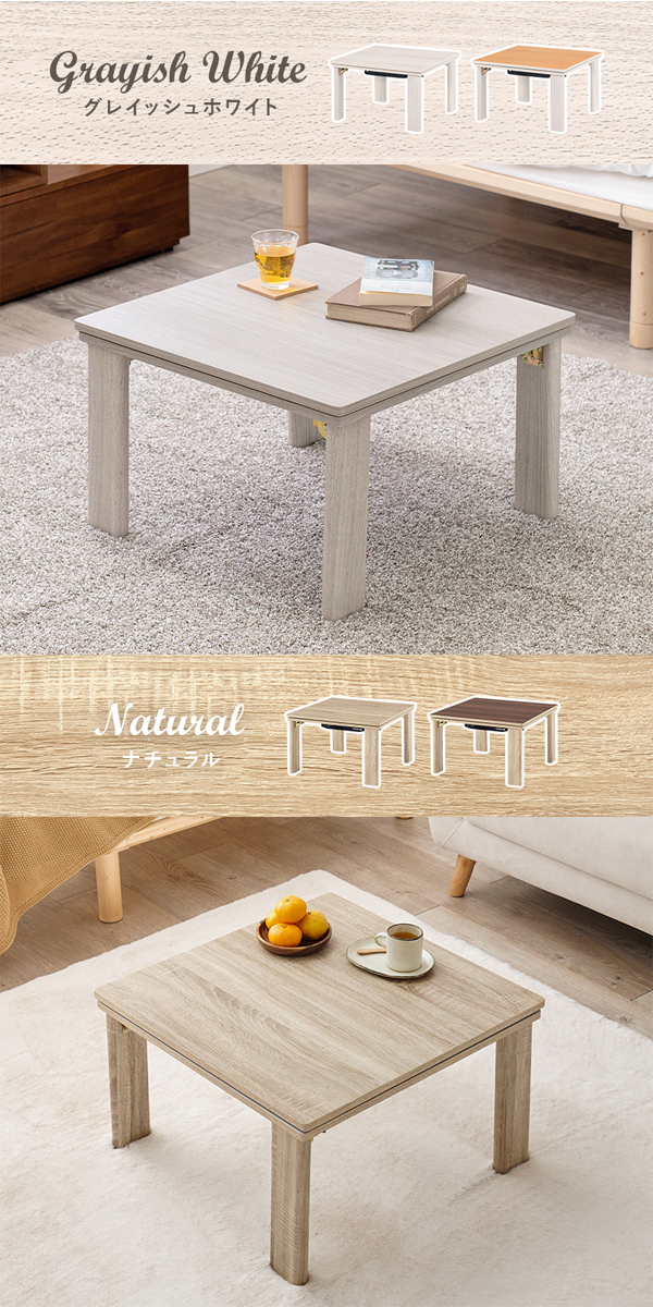 こたつテーブルの画像