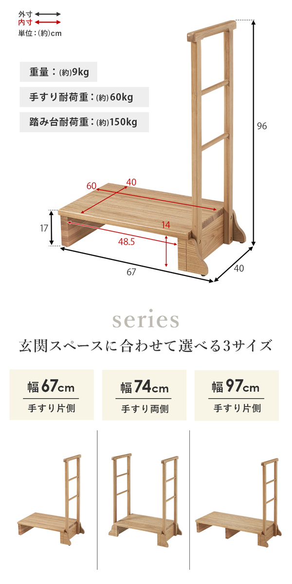 玄関踏み台