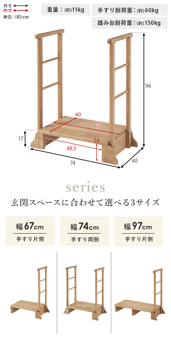 玄関踏み台