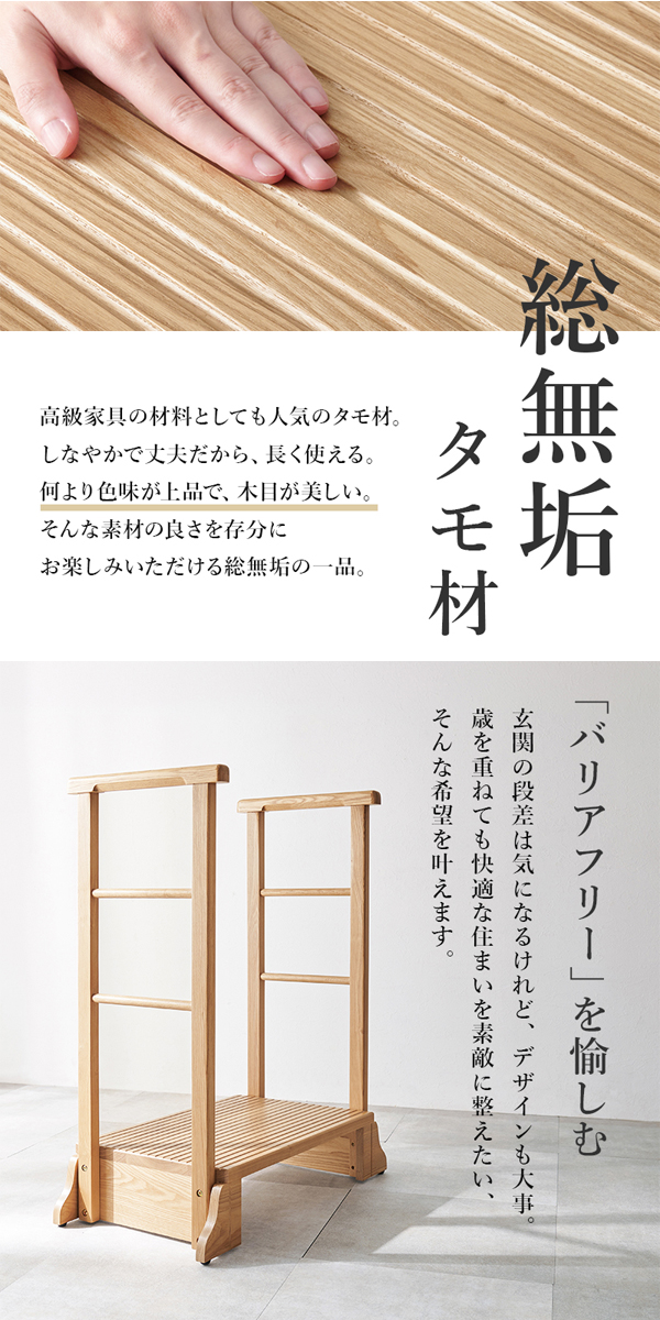 玄関踏み台