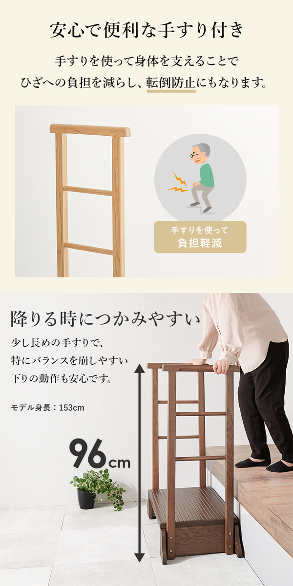玄関踏み台