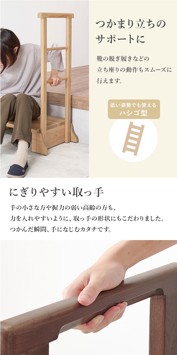 玄関踏み台