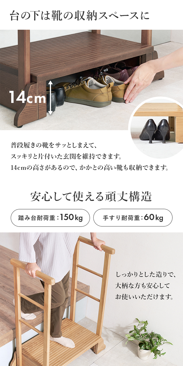 玄関踏み台