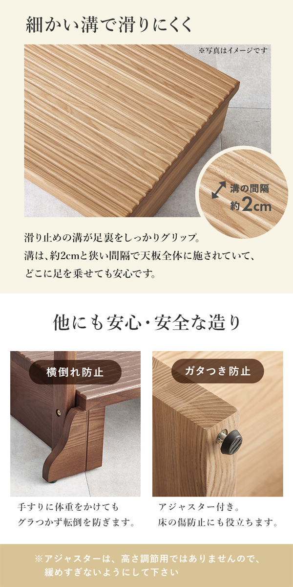 玄関踏み台