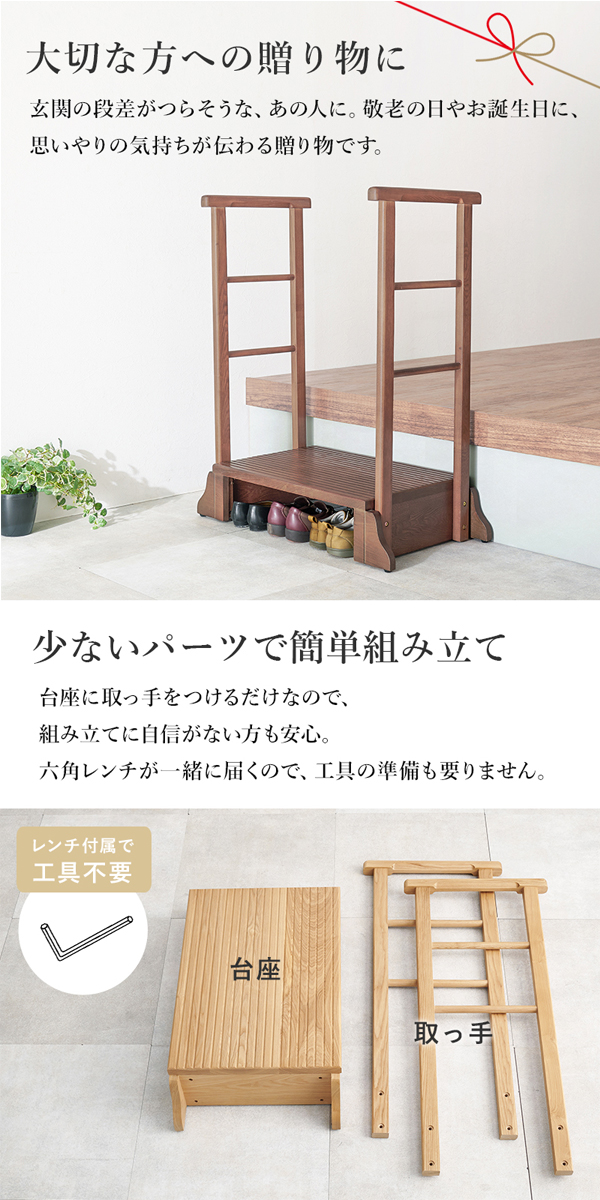 玄関踏み台