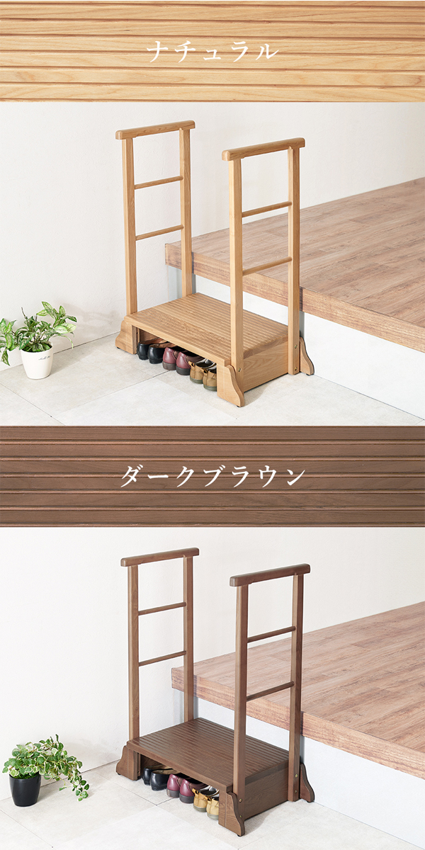 玄関踏み台