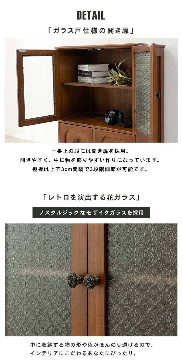 キャビネット　モザイク　レトロ ミッドセンチュリーキャビネット ミッド センチュリー