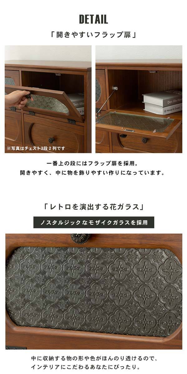 チェスト 木製 4段 おしゃれ 安い アンティーク レトロ 和風 : モダン