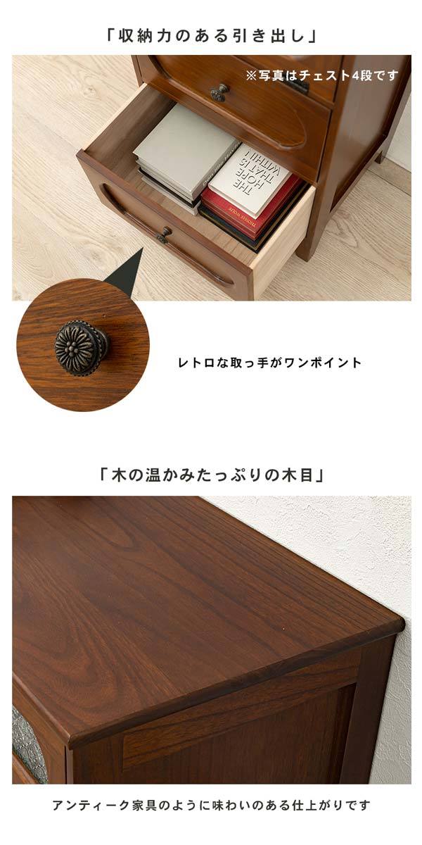 チェスト 木製 ワイド おしゃれ 安い アンティーク レトロ 和風