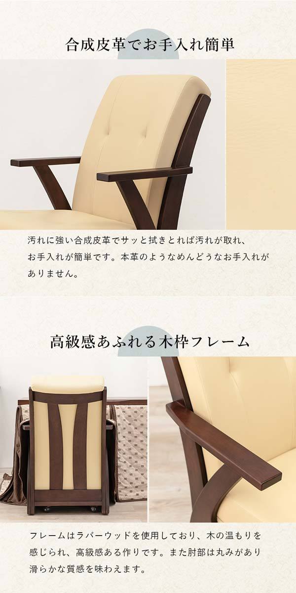 ダイニングこたつ テーブル ハイタイプ 長方形 150cm 6点セット