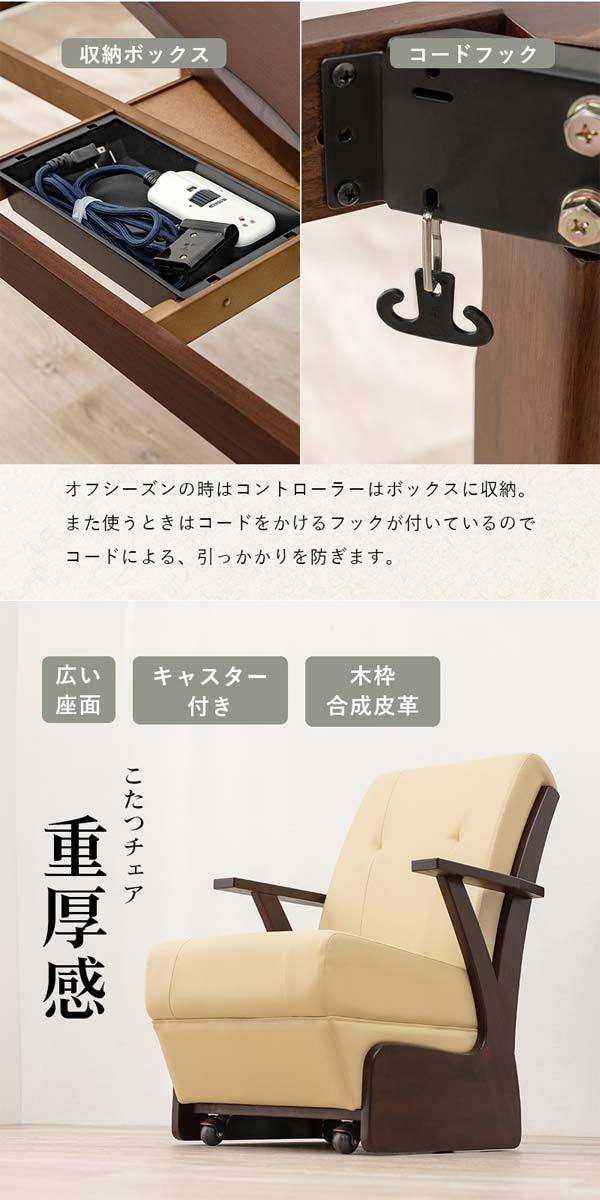 ダイニングこたつ テーブル ハイタイプ 長方形 150cm 6点セット