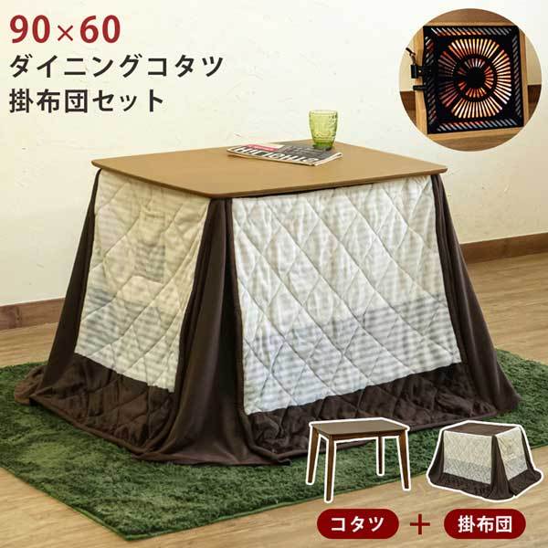 ダイニングこたつ