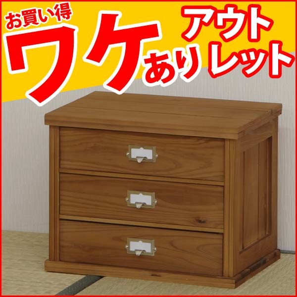 チェスト