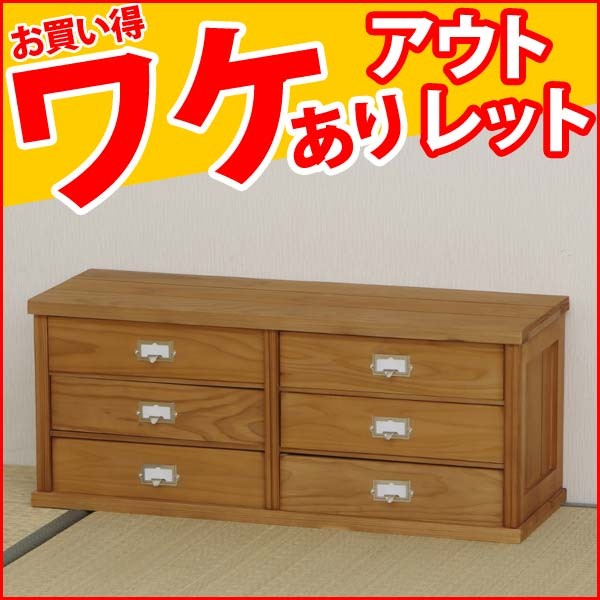 チェスト