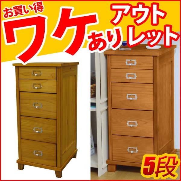 チェスト