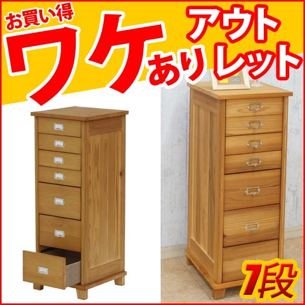 チェスト