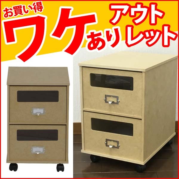 チェスト