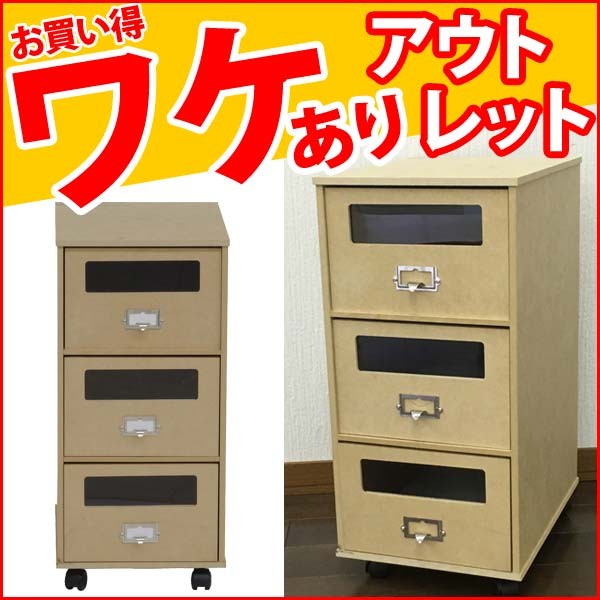 チェスト