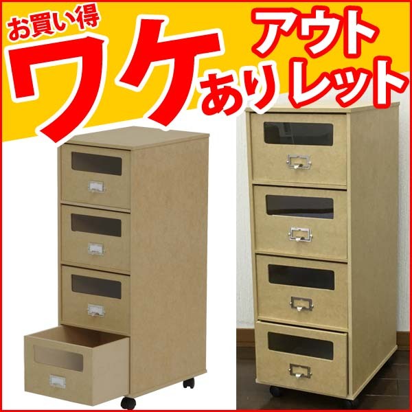 チェスト