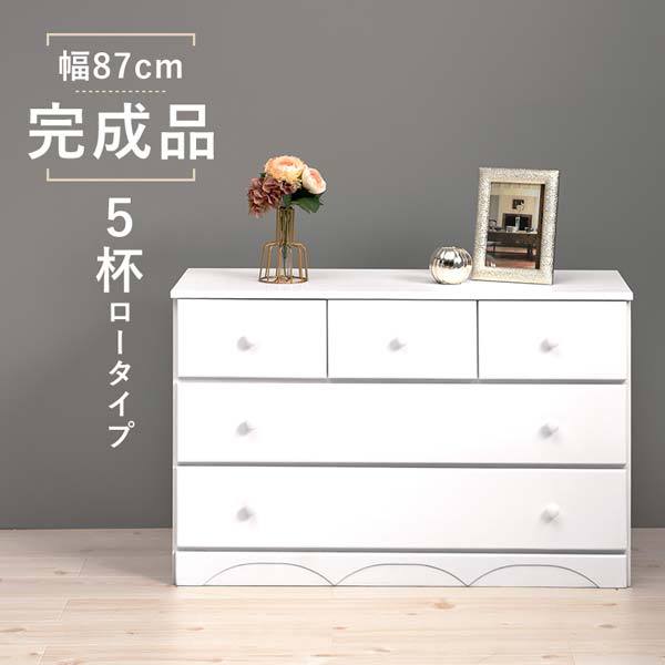 たのめる便に変更可！箪笥 洋服箪笥 タンス モダン チェスト 引き出し　3 たのめる便に変更可！箪笥 洋服箪笥 タンス モダン チェスト