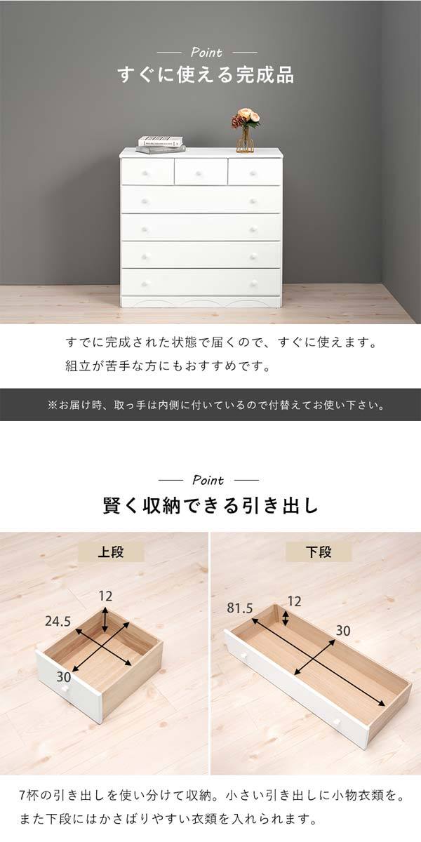 タンス 収納 5段 幅87cm 安い 洋服タンス 子供 衣類 おしゃれ チェスト