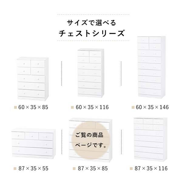 タンス 収納 5段 幅87cm 安い 洋服タンス 子供 衣類 おしゃれ チェスト