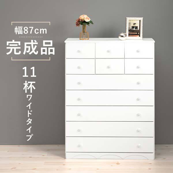 タンス 収納 7段 幅87cm 安い 洋服タンス 子供 衣類 おしゃれ チェスト タンス 収納 7段 幅87cm 安い 洋服タンス 子供 衣類 おしゃれ チェスト