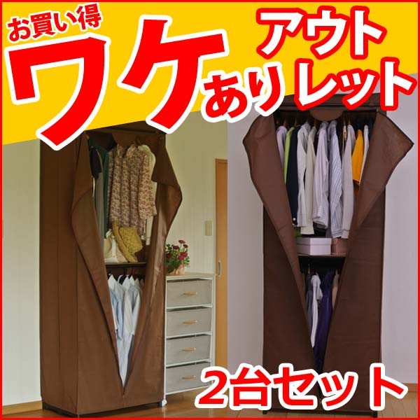 ハンガーラックカバー