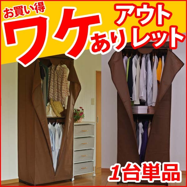 ハンガーラックカバー
