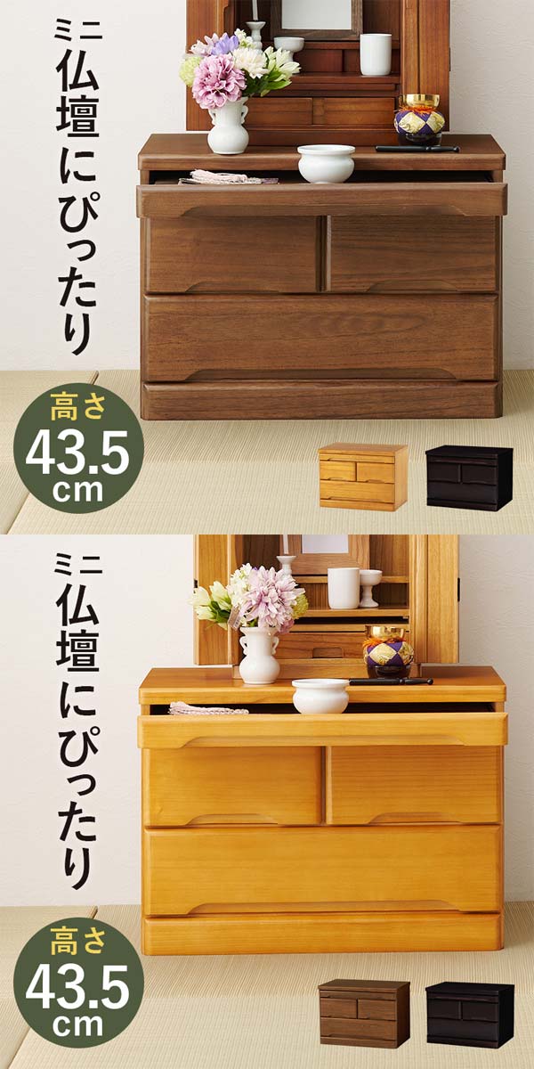 ミニ仏壇 小型 モダン コンパクト : モダンな家具屋の通販イーリビング