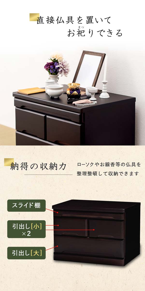 ミニ仏壇 小型 モダン コンパクト : モダンな家具屋の通販イーリビング