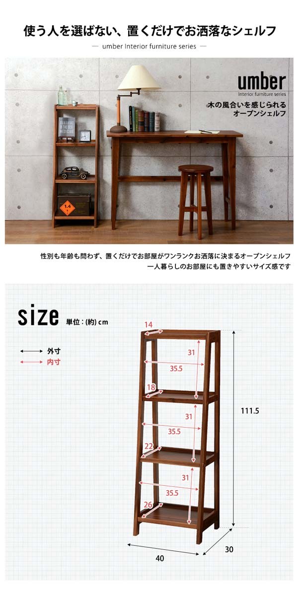 シェルフ棚
