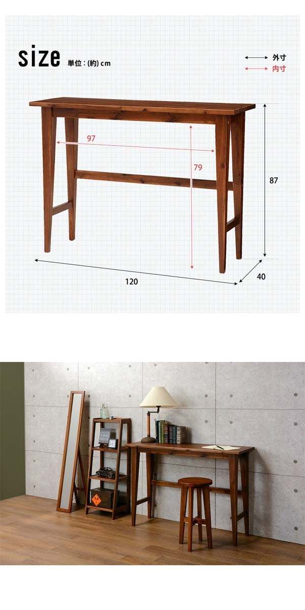 コンソールテーブル スリム 木製 | おしゃれなアウトレット家具が安い通販【イーリビング本店】