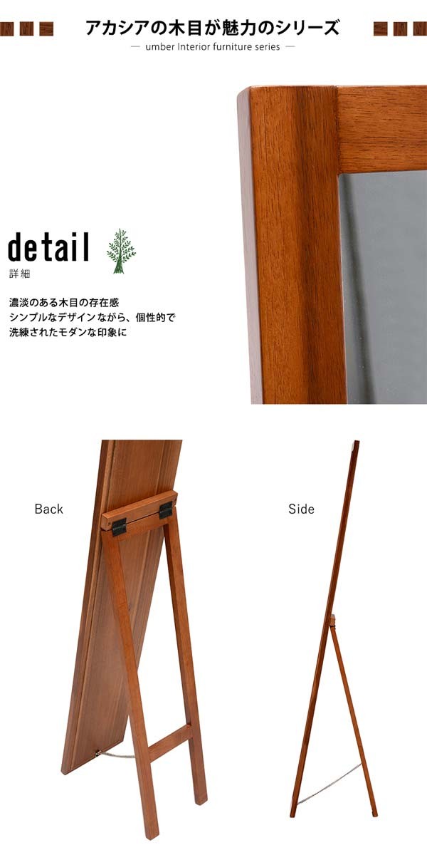 スタンドミラー