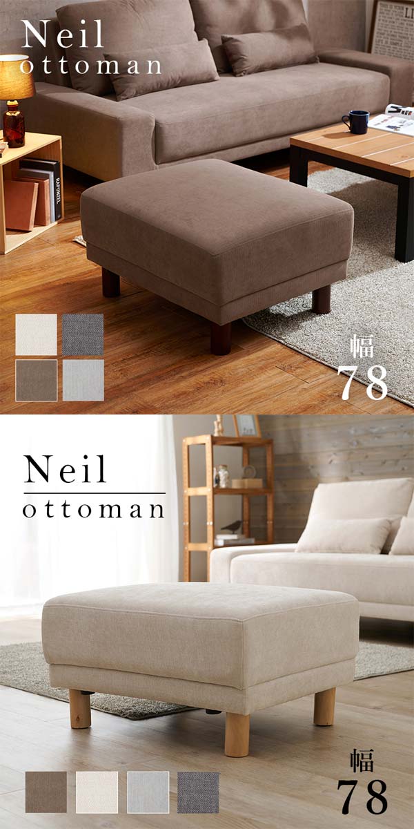 オットマン おしゃれ 北欧 : モダンな家具屋の通販イーリビング - 通販