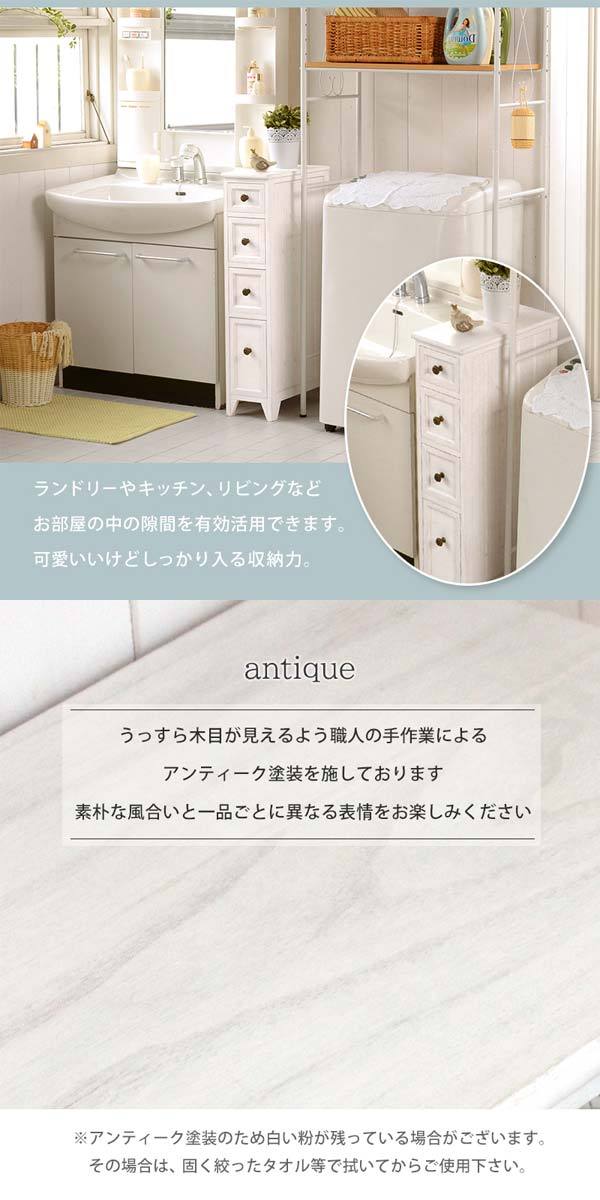隙間収納 20cm 引き出し アンティーク おしゃれ 木製 ホワイト