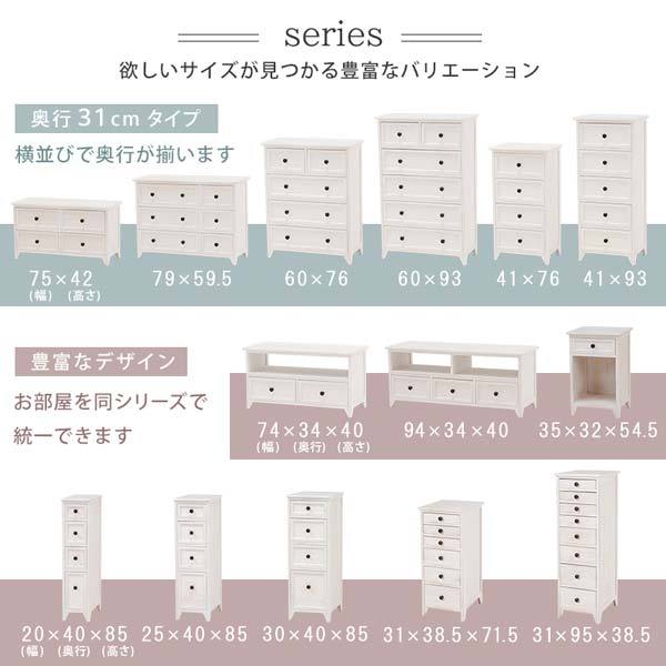 アンティーク調チェスト