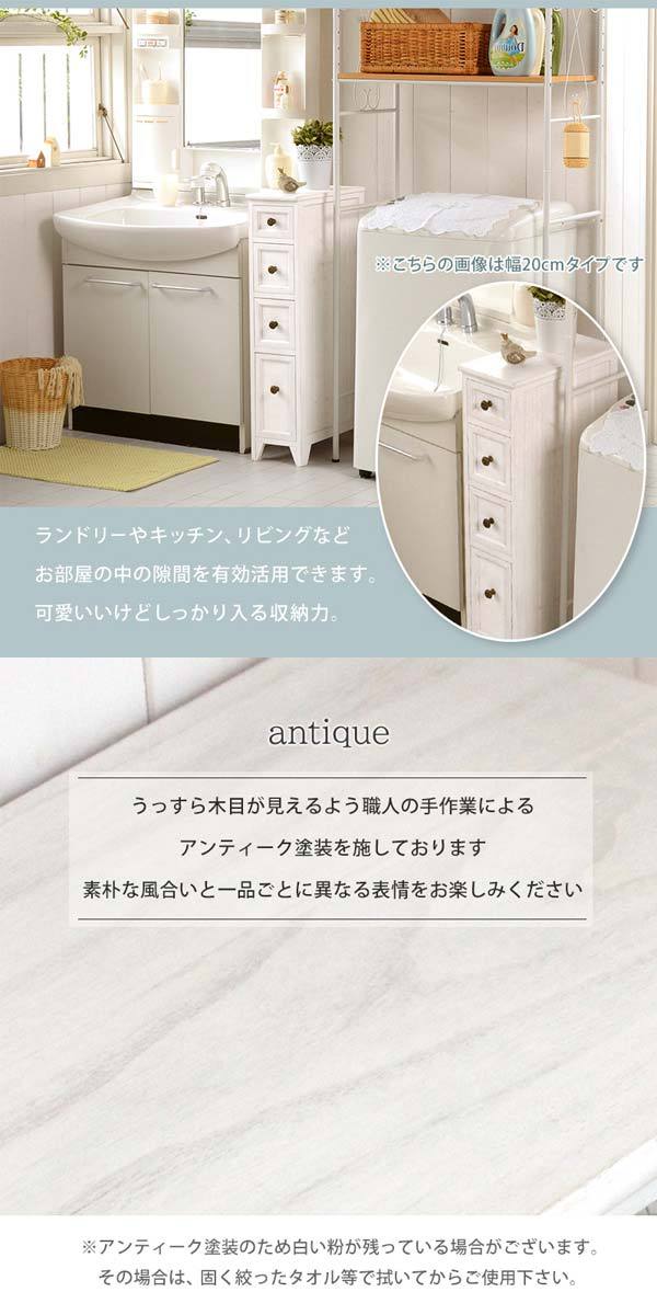 隙間収納 25cm 引き出し アンティーク おしゃれ 木製 ホワイト 白