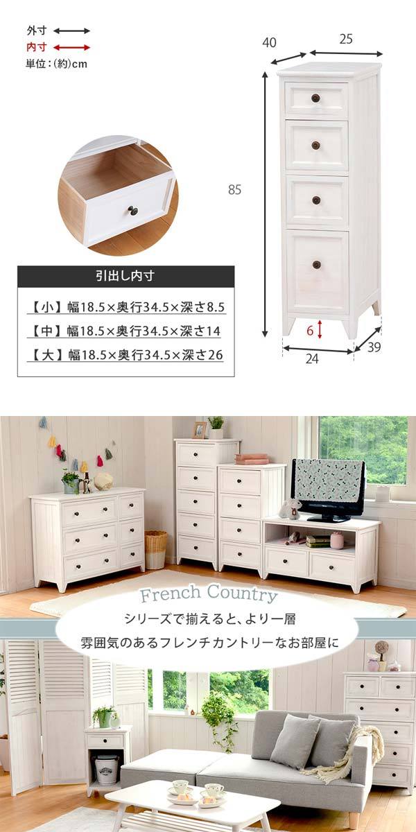 隙間収納 25cm 引き出し アンティーク おしゃれ 木製 ホワイト 白