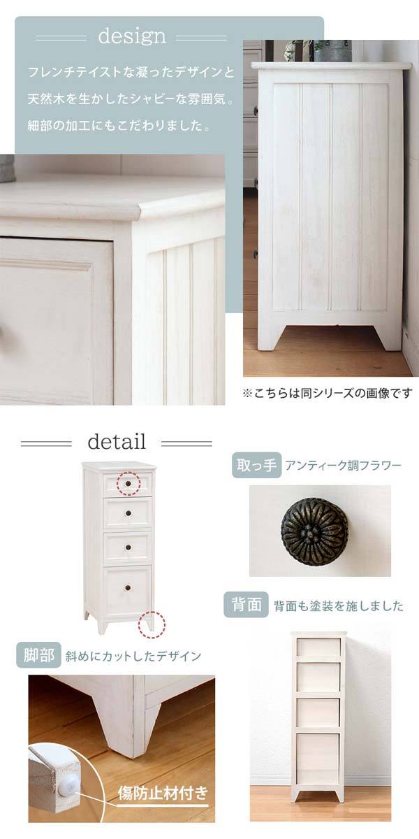 隙間収納 30cm 引き出し アンティーク おしゃれ 木製 ホワイト 白