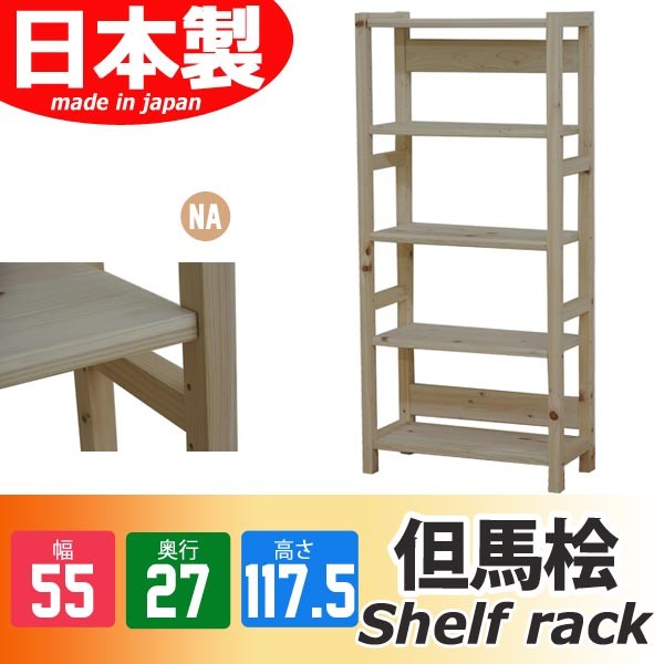 オープンラック