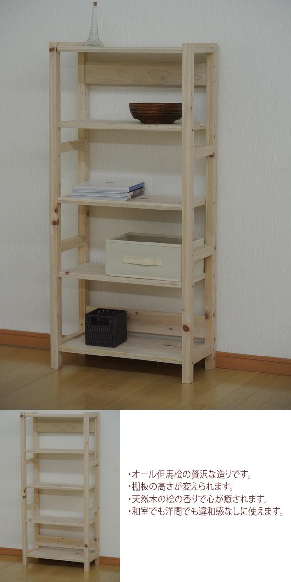 オープンラック