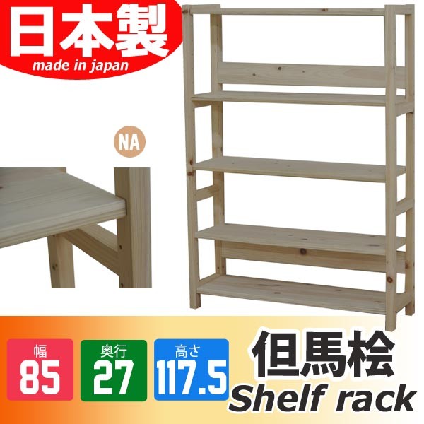 オープンラック