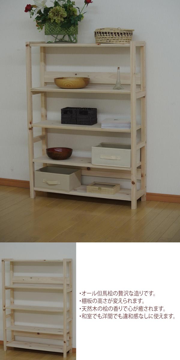 オープンラック