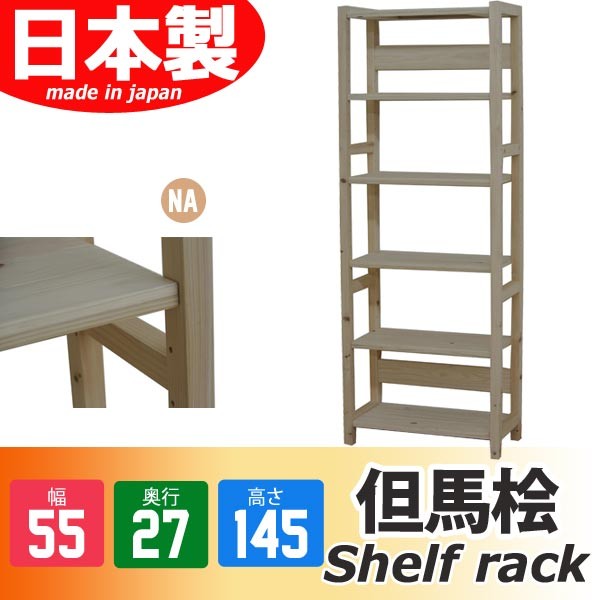オープンラック